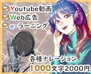 改定★プロ声優が、明るい・爽やかな声を提供します Youtube動画、Web広告、ゲームボイスや店内放送に！ イメージ1