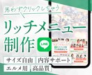 タップ率アップ！LINEリッチメニュー制作します 起業家様向け｜導線を整え、タップされるLINEリッチメニュー イメージ1