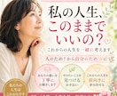 これからの人生に迷う50代60代の方へ寄り添います ✨ 「私の人生、このままでいいの？」に答えます✨ イメージ1