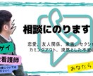 30代ゲイが相談にのります 友人関係、恋愛などの悩みなど相談にのります イメージ2