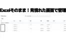 スマホで完結！現場が楽になる業務アプリ作ります 月額0円運用可。日報・在庫管理を脱エクセルでスマホ化！ イメージ3