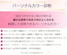 パーソナルカラー診断｜似合う色を整理します 女性誌特集２万名プロによる｜超実用的専用カルテ｜ファンデ付 イメージ2