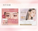 3名様限定 | バナー・SNS画像を制作します 女性の心をつかむweb画像をご提案します イメージ3