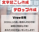Vrewを使用して文字起こし＆テロップ作成をします 動画編集の時間短縮に！猫の手も借りたい時にぜひご利用ください イメージ1