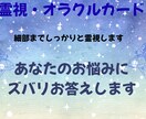 霊視とカードでどんなお悩みも一問一答でお答えします 悩んだり困ったりしたら参考にしてください(*^^*) イメージ1