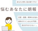 あなたの隠している本音＊見抜きます ＊あなたの本質＊＊悩みの根本＊知ってみませんか？ イメージ1