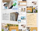 Studioで短期間・高品質なHPを制作します 地域振興会で培った対応力で、様々なHPを短期間・高品質で制作 イメージ5