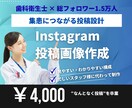 Instagram投稿画像を作成します 歯科・サロン向けに見やすく制作 イメージ1