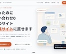 問い合わせが来ないHPを診断します 1ページだけ見て改善点3つを整理します イメージ1
