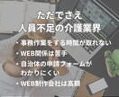 医療・介護特化型！しっかり伝わるHPを制作します 医療・介護分野に強い！専門知識を持ったデザイナーが担当します イメージ3