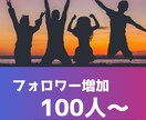 インスタグラムのフォロワーを増やします 圧倒的な増加力!！!あなたのアカウントをプロモーションします イメージ3