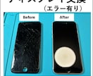iPhone SE 第3世代 を修理します 「エラー無しバッテリー交換」対応で、純正に近い仕上がりを実現 イメージ5