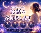 スピリチュアルなお話をお聞きします スピリチュアルな想いを安心して語れる特別な時間 イメージ2