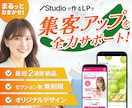 LP制作｜デザイン・実装・公開、丸ごと制作します 構成〜デザイン〜公開まで一貫対応｜修正回数無制限 イメージ1