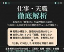 算命学で◤向いてない仕事◢から卒業できます 頑張っても報われない理由、脳の初期設定にありました。 イメージ5
