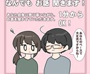あなたに寄り添いながらお話を聞きます あなたの気持ちが軽くなるように、やさしくお話を聞きます！ イメージ1