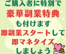 仕事・育児・家事に追われるあなたへ専用副業作ります スマホだけあればあとは不要！すべてを用意してお渡しします！ イメージ9