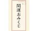開運おみくじPDFをお届けします 【選択肢A•B•Cから選ぶタロット開運おみくじ】 イメージ2