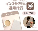 インスタグラム投稿作成いたします まずはお気軽にお問い合わせください♪ イメージ1