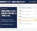 元リクルート【構成から】パワポ整えます 資料は「見た目」より「順番」。構成から直します イメージ2