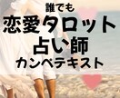 カンペテキストで楽々恋愛タロットができちゃいます 意味の読み広げができないという悩みを一覧表で解決 イメージ1