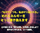 もう二度とイジメられない自分へ。ヒーリングします あなたの中の「狙われやすさ」をエネルギーから書き換えます イメージ2