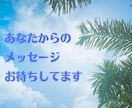 60分⏰短時間集中❤️で愚痴・心のもやもや聴きます ⭐️回数無制限❗❗あなたのお話を聞いて優しく寄り添います❤ イメージ9
