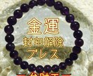 弁財天（お金の神様）と繋がり、金運封印解除します 金運波動をインストールし、金運引き寄せ体質に変化させます イメージ2