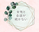 男性限定！30～40代の婚活・恋活をサポートします 30代婚活から半年で結婚♡経験者が寄り添ってアドバイスします イメージ5