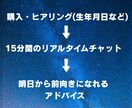 今すぐチャットOK!|星読み15分リアル鑑定します 待機中!!|今すぐ西洋占星術で読み解く15分集中チャット鑑定 イメージ2