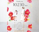送料無料 椿の子育て感謝状・両親贈呈品作ります 選べるアクリルorキャンバス！特別な子育て感謝状を作れます イメージ2