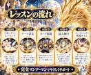 タロット上級者向け♡実践鑑定を霊能者ガチで教えます 現役占い師がマンツーマン指導♡読み方・伝え方をさらに磨く イメージ4