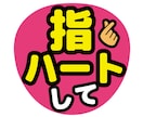 ライブで見つかるうちわ文字デザイン作ります 遠くからでも読めることを大切にデザインしています イメージ5