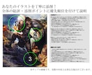 あなたのイラストがぐっと魅力的になる添削をします ゲーム業界15年のプロがわかりやすく丁寧に添削&アドバイス イメージ2