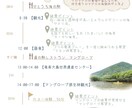 思い出に残る"旅のしおり"を作成します 計画重視のISFJが、旅に必要な情報を見やすくしおりに！ イメージ4