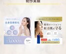 先着3名様限定★低価格でWEB画像を作ります デザインおまかせOK！/思わずクリックしたくなるデザイン！ イメージ5