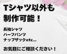 オリジナルTシャツ作ります 熱転写マーキング加工で、プロ仕様の加工を行います イメージ2