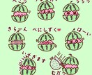 独創的なLINEスタンプつくります ★お試し感覚OK　チャット欄で無料ラフをご提案いたします★ イメージ3