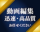 丸投げYouTube動画編集！承ります イメージやジャンルに合わせて編集します イメージ2