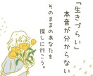 あなたの今の生きづらさ、言語化して解消します 気持ちの言語化で悩みを明確に。感情を分解しよう。 イメージ1