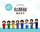 ドット似顔絵描きます 【修正無制限】SNSアイコンやオリジナルグッズに☆ イメージ1