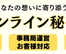 お試し10時間！丁寧な事務・SNSサポートします 「頼んでよかった」と思っていただける丁寧なサポートを！ イメージ2