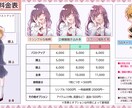 アイコン、サムネなどのイラストを描きます ヘッダーやサムネ、ＳＮＳなどにもお使いいただけます イメージ2