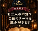 恋愛のお悩みをマヤ暦で読み解きます その恋には、あなたにとって大きな意味があります。 イメージ3