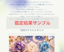 星の導き｜アストロダイスで開運おみくじを届けます 今の運勢を知り、あなたらしい未来を切り拓くヒントに♪ イメージ3