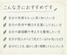 あなたの性格や価値観、魅力を言葉にします あなたという人の、輪郭を見つけます。 イメージ3