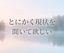 恋愛で悩む男性へ。気持ちを整理するお手伝いをします 片思い/復縁/恋人との悩み/相手の気持ち/恋愛のお悩み相談♡ イメージ2