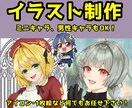 色鮮やかで目を引くイラスト描きます 可愛いも格好いいも、ミニキャラも全てOK！ イメージ1