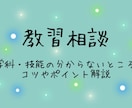 教習所での疑問点、解決します 教習生の皆様の「分からない！」を解決します◎ イメージ1