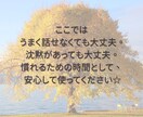 女性との会話に自信がない方の練習相手になります 緊張OK・沈黙OK｜女性と話す練習に イメージ9